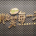 Decorative Wall Decor With Golden 3D Letters Smile Every Day On Black Grid Background