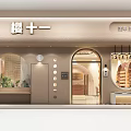 Ying Shiyi Mall Store Manicure Eyelash One Stop Service With Arched Door Round Windows And Green Plants