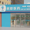 Fang Lian Medicine Retail Shop Featuring Blue Facade Glass Doors And Medicine Displays