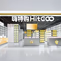 Hitgoo Supermarket Department Store Interior With Shelves And Various Products