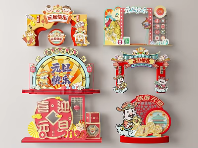 New Chinese Style Meichen New Year's Day Meichen 3d model