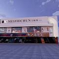 Shopping Mall Storefront With Brand Signages And Retail Shop Display Windows