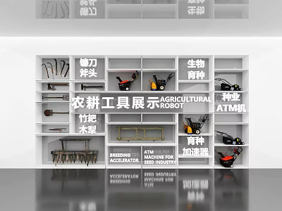 Agricultural Tools Display With Sickle Axe 4G Machinery Seeds ATM Rake And Wooden Plow 3d model