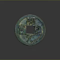 Ancient Chinese Bronze Coin With Round Shape Square Hole And Calligraphy Characters
