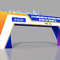 Colorful Tech Exhibition Entrance for 2023 Smart Auto Conference in Shenzhen China with CCTIC Logo