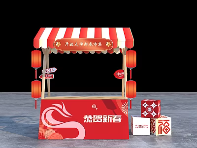 Red and White Striped Awning Booth With Lanterns For Kaifeng Lantern Festival Celebrations 3d model