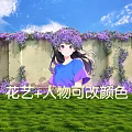 Scenic Photo Check-in Spot With Purple Floral Wall Green Grass and Blue Sky