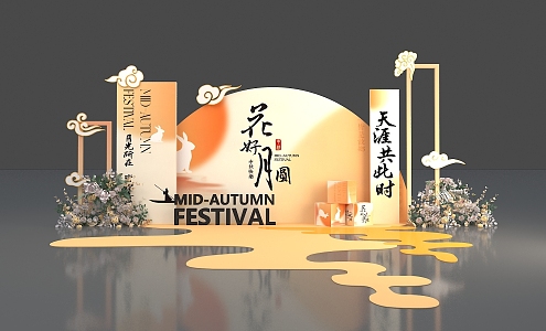 Mid-Autumn Festival Mid-Autumn Festival Mid-Autumn Photo Pin Point Mid-Autumn Pin Device Mid-Autumn Moon Mid-Autumn Pin Device Mid-Autumn Pin Device Mid-Autumn Photo DP Point 3d model