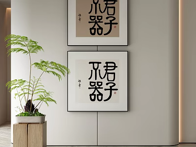 Modern Minimalist Interior With Two Framed Chinese Calligraphy Art And Green Plant On Wooden Stand 3d model