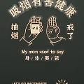Decorative Lights With Health Reminder To Quit Smoking Inspired By Mom S Words