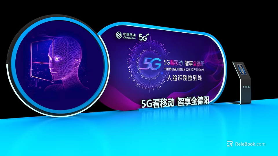 5G Smart Living Stage Featuring China Mobile AI Experience Zone and Tech 3d model