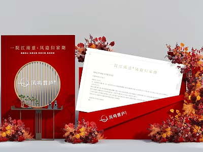 Photo Check-in Spot With Red Background Shanghai Real Estate Logo And Floral Decorations 3d model