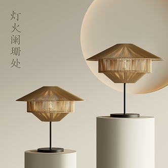 Table lamp 3d model