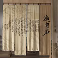 Beige Chinese Style Curtains With Black Calligraphy Characters And Guan Zi Zai For Interior Decor