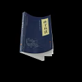 The Art of War Ancient Chinese Military Strategy Book With Blue Cover And Traditional Illustration
