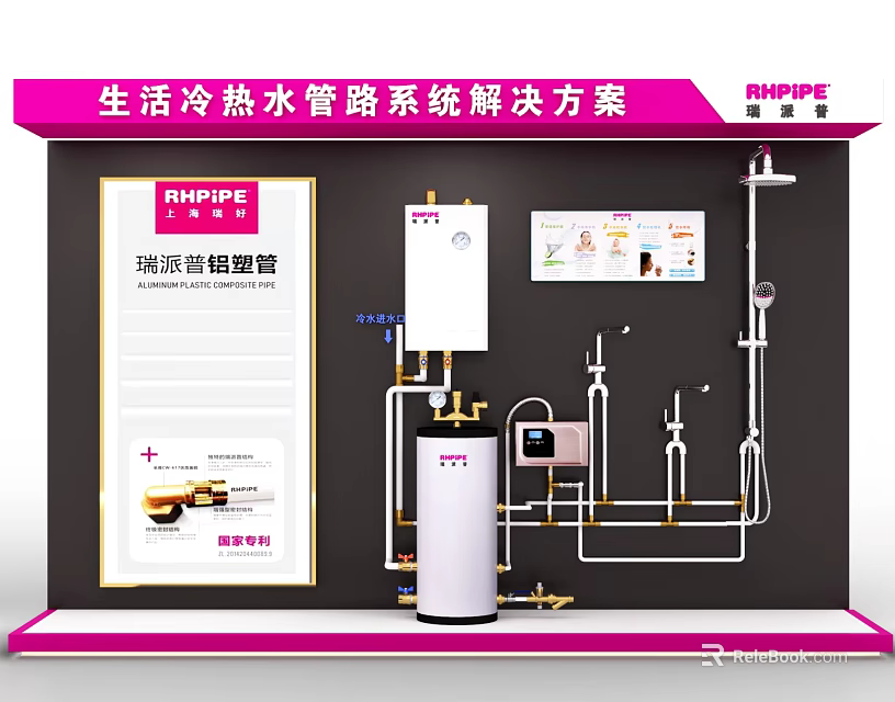 Cold Hot Water Pipeline System Solution Background Wall Featuring ANHIPIPE Smart Piping Heater and Pipes 3d model 