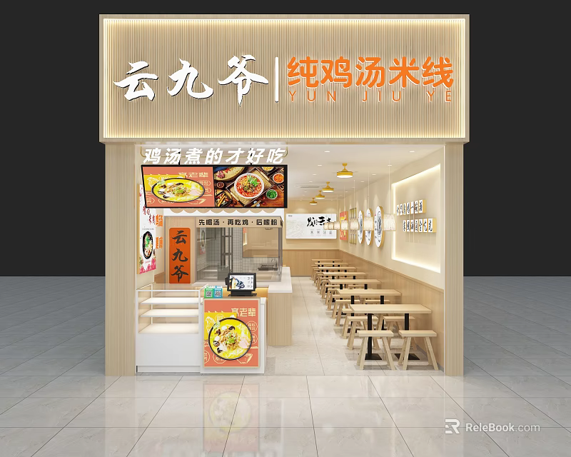 Yun Jiu Ye Pure Chicken Soup Vermicelli Restaurant Interior With Wooden Tables And Stools 3d model 