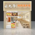 Yun Jiu Ye Pure Chicken Soup Vermicelli Restaurant Interior With Wooden Tables And Stools