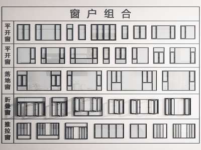 Window casement window folding window sliding window floor-to-ceiling window balcony window aluminum alloy window door and window 3d model