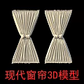 Modern Curtains 3D Model with Pleated Design for Interior Design Projects 3d model