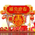 2023 Chinese New Year Decoration With Red Lanterns Fu Characters And Rabbit Figure