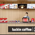 Luckin Coffee Shop Storefront With Black Signboard Wooden Counter And Glass Display Windows