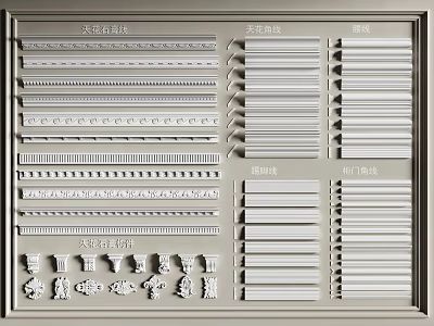 Gypsum Cornice Different Types with Large Lace Flat Panel Waist Line Series and Decorative Details 3d model