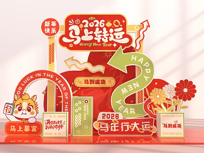 2026 New Year Horse Theme Photo Check In Spot With Tiger Figure And Flower Decorations 3d model