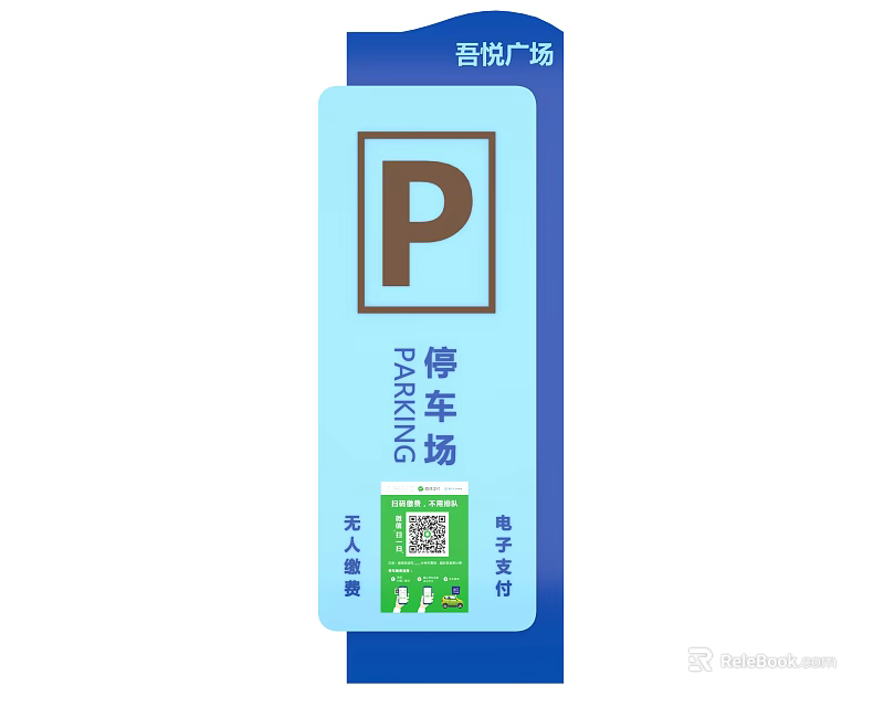 Modern Unattended Parking Information Sign Featuring Electronic Payment QR Code And Self Service 3d model 