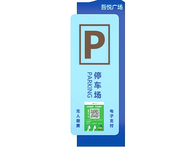 Modern Unattended Parking Information Sign Featuring Electronic Payment QR Code And Self Service 3d model