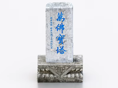 Intricately Carved Stone Stele Sculpture with Blue Characters and Decorative Base 3d model