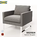 Stylish Modern Striped Armchair With Upholstered Fabric And Metal Legs