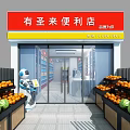 Modern Convenience Store Front With Fresh Fruit Displays And Service Robot