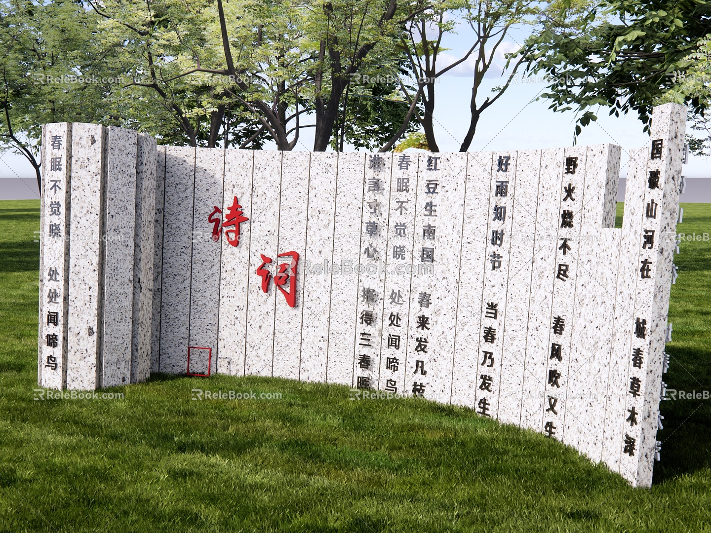 Campus New Chinese Poetry Landscape Wall model