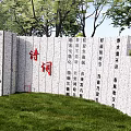 Outdoor White Scenic Wall With Red Poetry Characters And Green Grass Trees