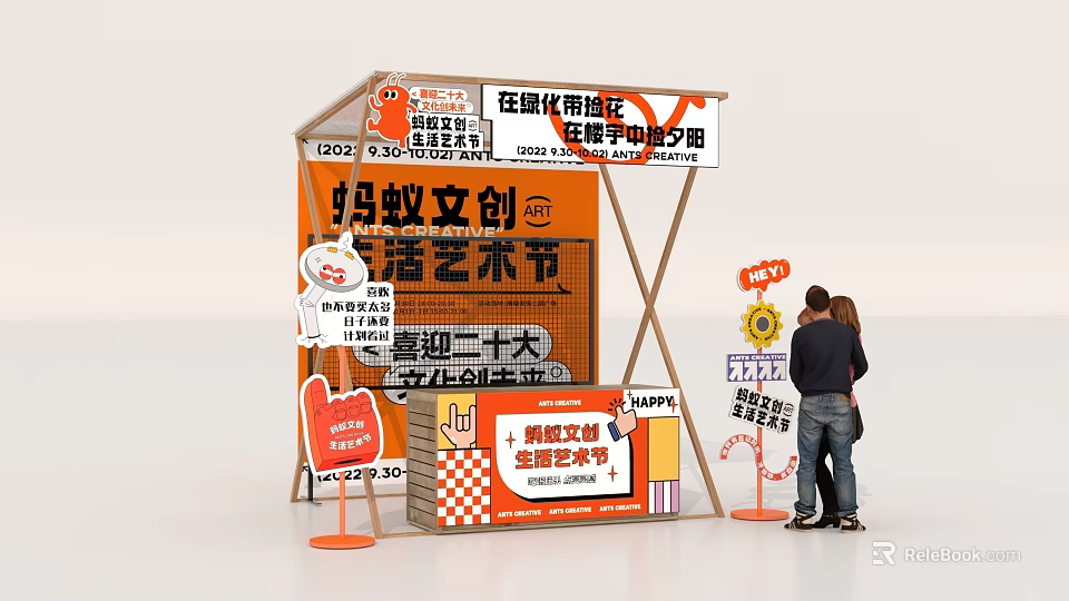 10th Shaoxing Cultural Creative Language Arts Festival Celebrating 20th National Congress with Chinese Elements 3d model 