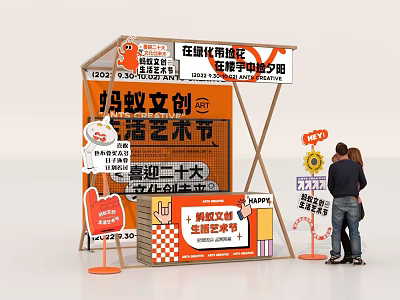 10th Shaoxing Cultural Creative Language Arts Festival Celebrating 20th National Congress with Chinese Elements 3d model
