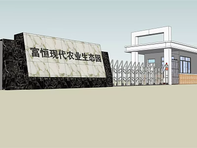 Modern Agricultural Ecological Park Entrance Gate With White Building And Fence 3d model