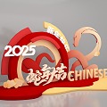 New Year Meichen Year of the Snake Meichen Red Meichen 2025 Meichen 3d model