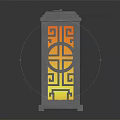 Traditional Chinese Lantern With Intricate Cutout Patterns And Warm Yellow Red Light