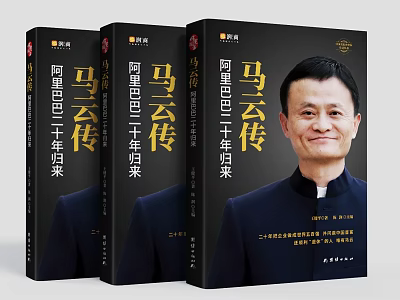 Jack Ma Alibaba 20 Years Return Story Biography Book Series 3d model