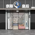 Nais Queen Hair Care Store With Modern Exterior Glass Door And Product