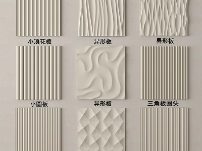 Modern Decorative Wall Panels with Wavy Circular Triangular Ripple and Irregular Designs 3d model