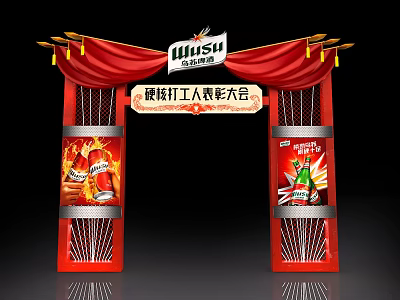 Red Decorative Archway With WUSU Logo Beverage Posters And Commendation Conference 3d model