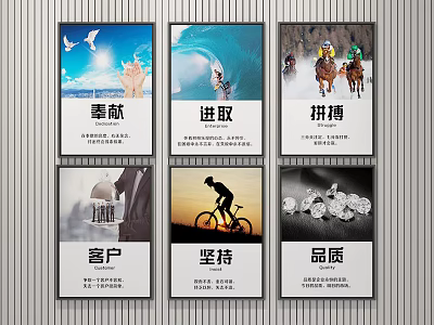 Set Of Six Motivational Office Posters With Chinese Values Enterprise Strive Customer Persist Quality 3d model
