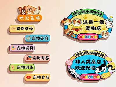 Friendly Pet Shop Offering Pet Bathing Grooming Toys Boarding Training and Food with Cartoon Pets 3d model