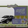 New Energy Vehicle White Sports Car Display at Gift Area with Decorative Flowers