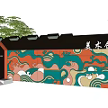 Art Museum Exterior Design With Colorful Wave Mural Orange Wall And Black Roof