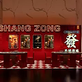 SHANG ZONG Fa Themed Photo Check-in Spot With Red Background And Stamp Style Decorations