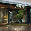Modern Restaurant Entrance Design With Wooden Structure Glass Doors And Green Plants